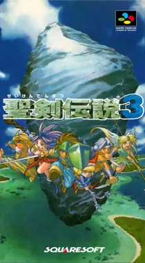 Seiken Densetsu 3 (Japan) (Sample) box cover front